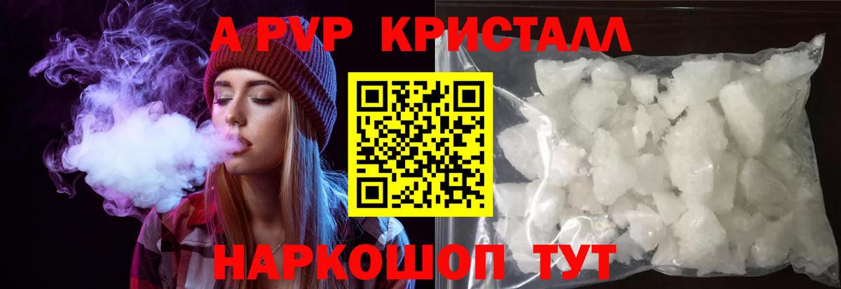 Alpha-PVP Буйнакск