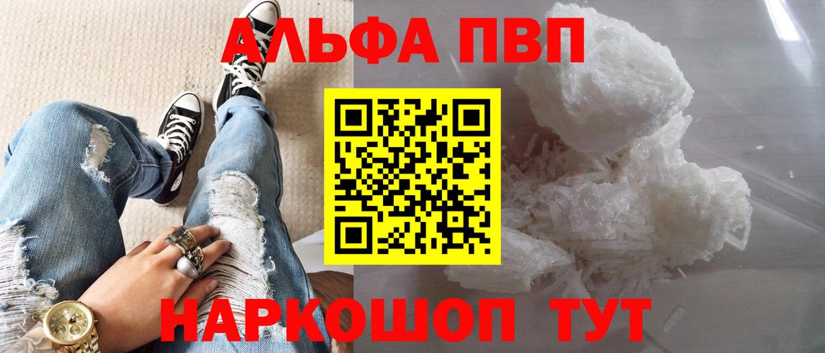 А ПВП  Alfa_PVP Crystall  Вход с VPN  APVP кристаллы  Буйнакск 