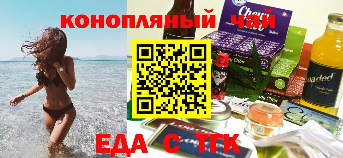 Cannafood марихуана  Вход с VPN  Буйнакск 