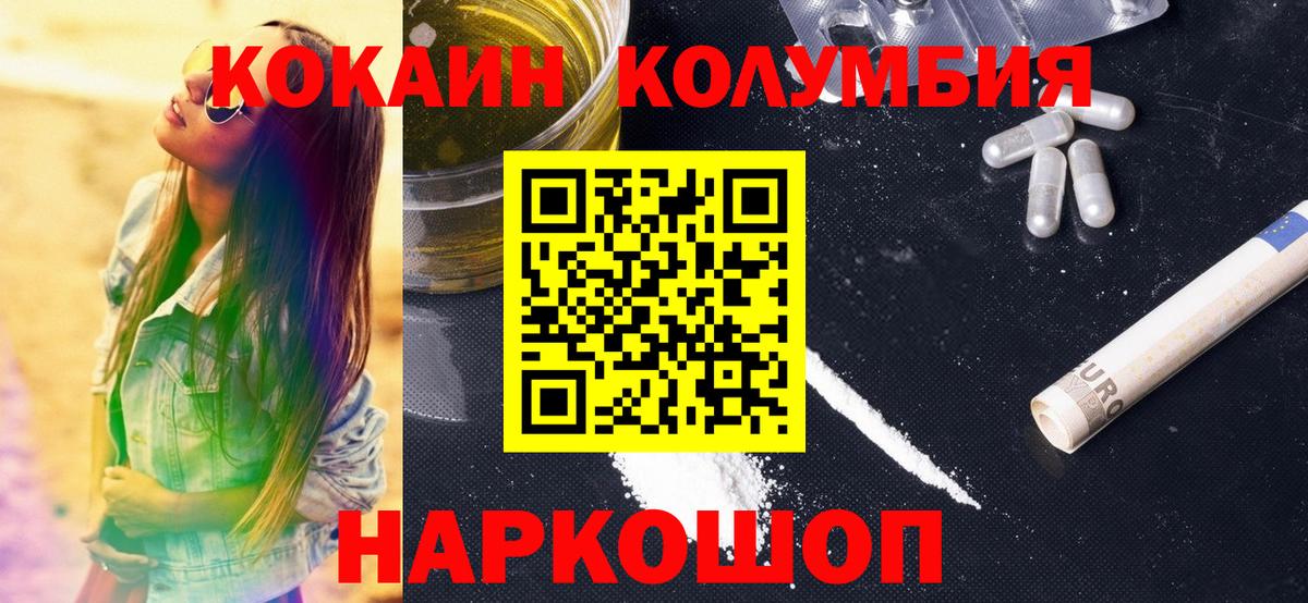 Буйнакск  Кокаин  Вход с VPN  Кокаин Fish Scale 