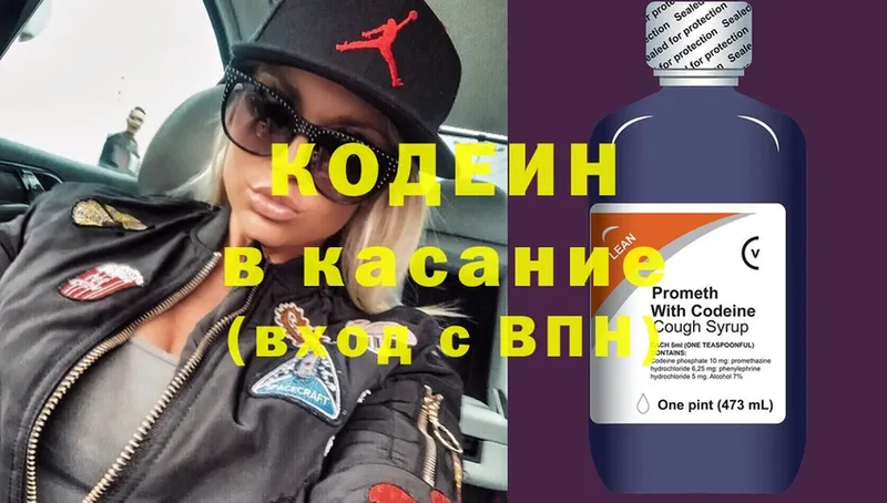 kraken   где продают наркотики  Буйнакск  Кодеин напиток Lean (лин) 