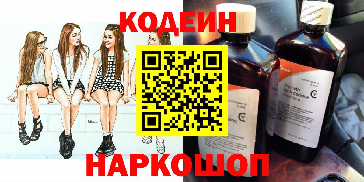Буйнакск  Кодеин напиток Lean (лин)  Кодеиновый сироп Lean напиток Lean (лин)  даркнет сайт  Вход с VPN 