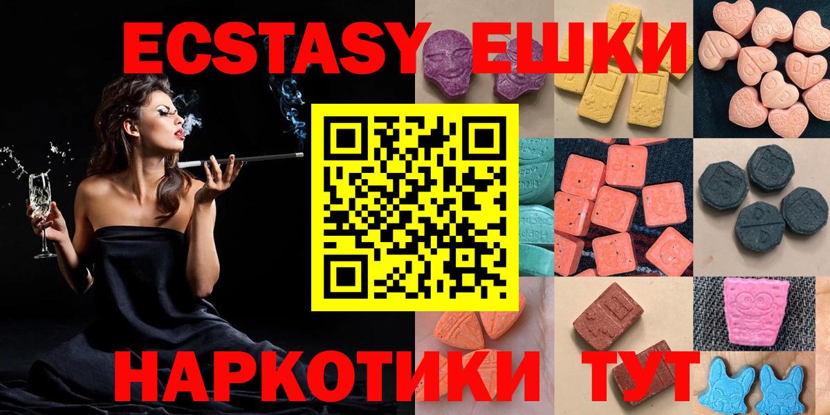 Экстази VHQ  Вход с VPN  ЭКСТАЗИ  Буйнакск 