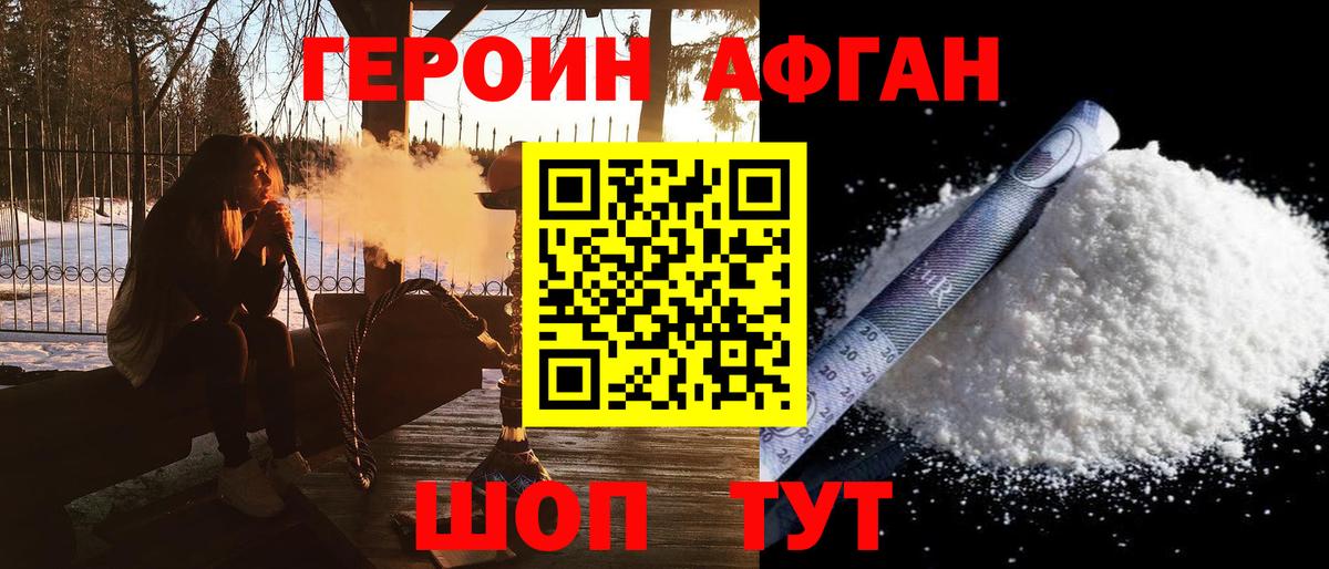 ГЕРОИН  Героин хмурый  Вход с VPN  Буйнакск 