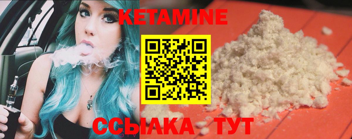 КЕТАМИН VHQ  Вход с VPN  Буйнакск  КЕТАМИН VHQ 