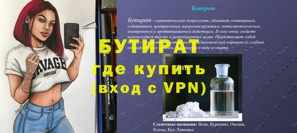 бутират Богданович