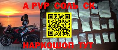 a pvp Будённовск