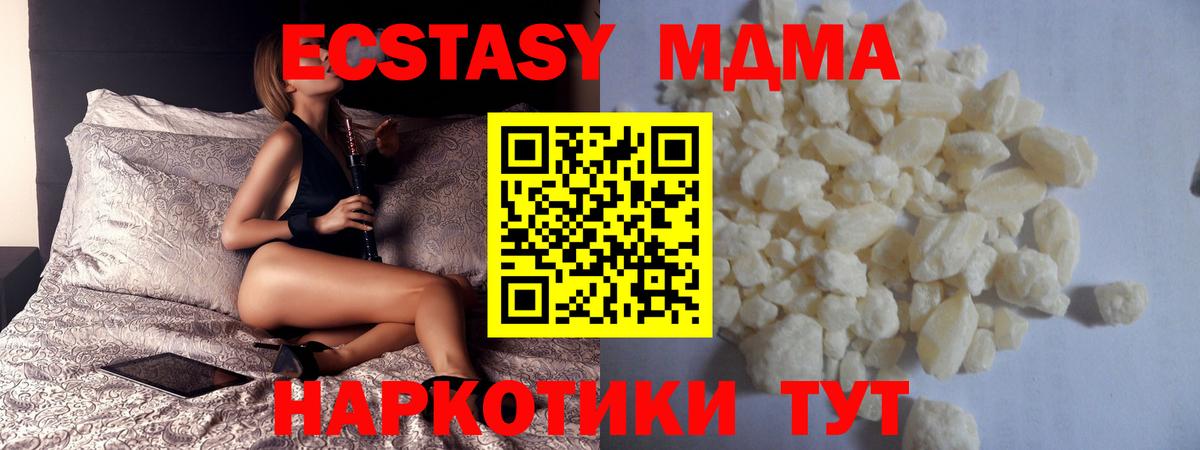 MDMA crystal  MDMA молли  Вход с VPN  Буйнакск 