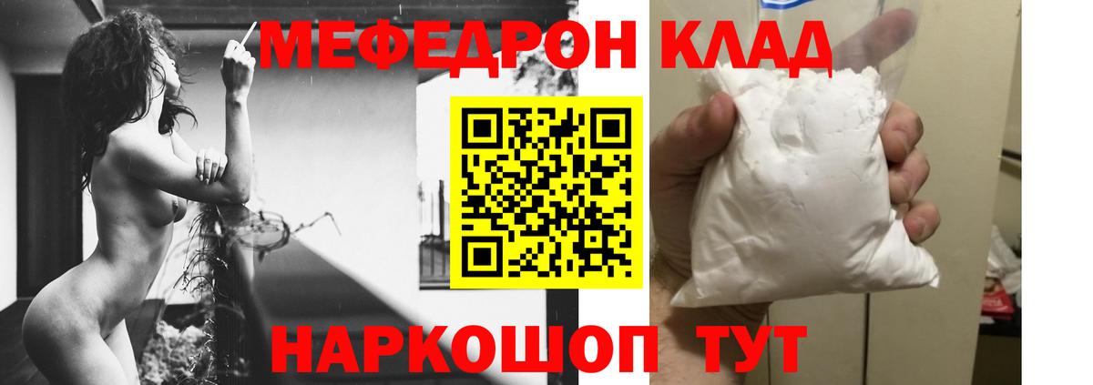 Буйнакск  МЕФ  Мефедрон  Вход с VPN  МЯУ-МЯУ 4 MMC  МЕФ мяу мяу 