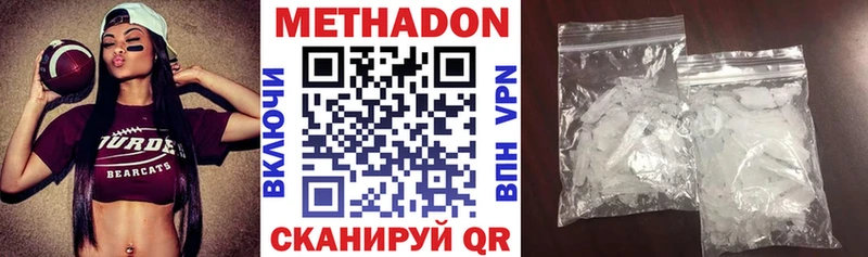 мега сайт  Буйнакск  МЕТАДОН белоснежный 