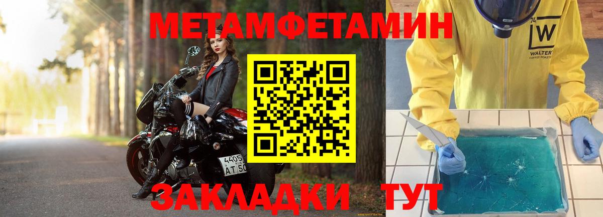 Буйнакск  МЕТАМФЕТАМИН пудра  Вход с VPN  МЕТАМФЕТАМИН пудра 