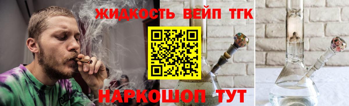 ТГК вейп  Вход с VPN  Буйнакск  Дистиллят ТГК вейп с тгк 