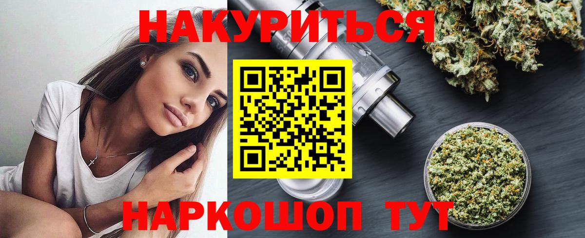 Конопля Ganja  Марихуана Amnesia  Вход с VPN  Буйнакск  Бошки Шишки ГИДРОПОН 